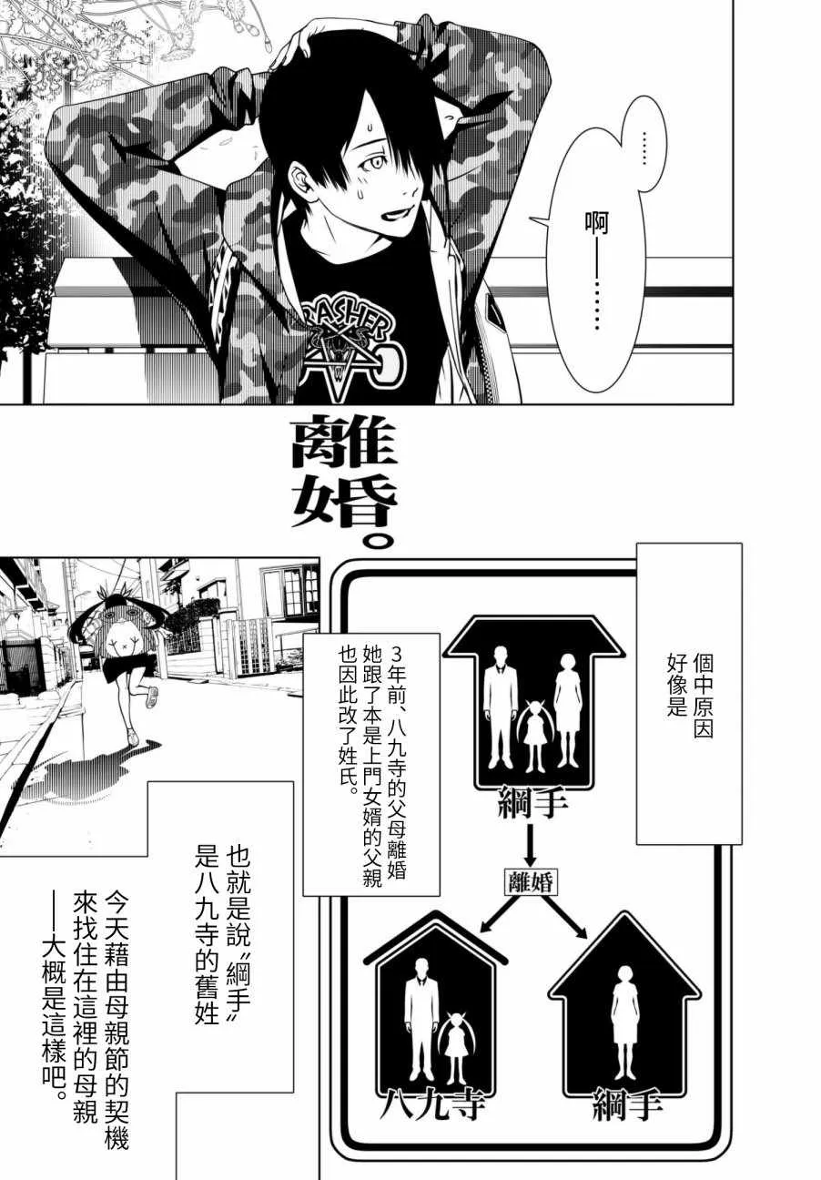 第11话 第13页