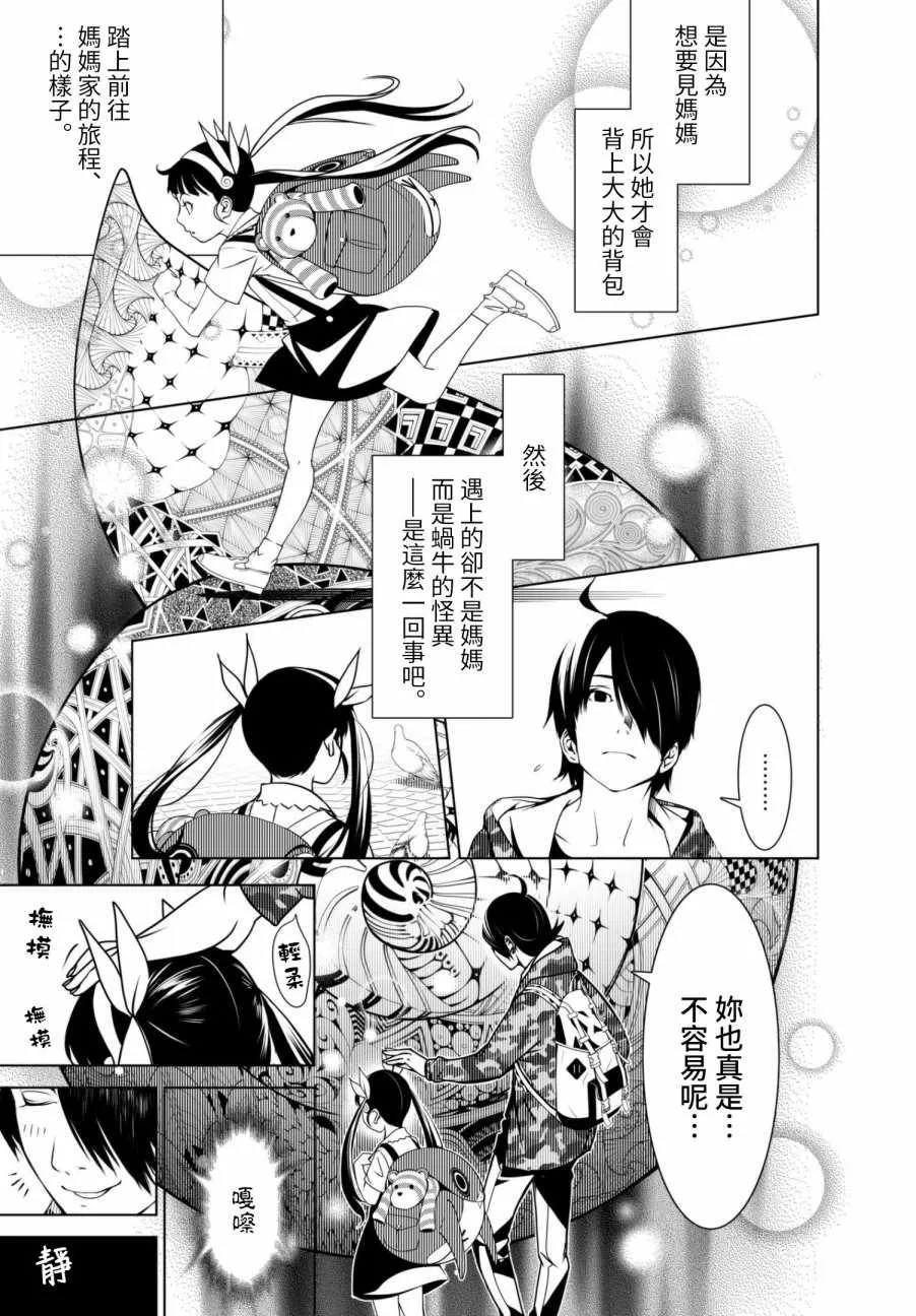 第11话 第15页