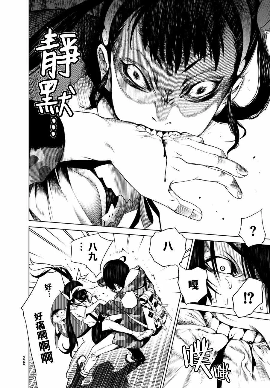 第11话 第16页