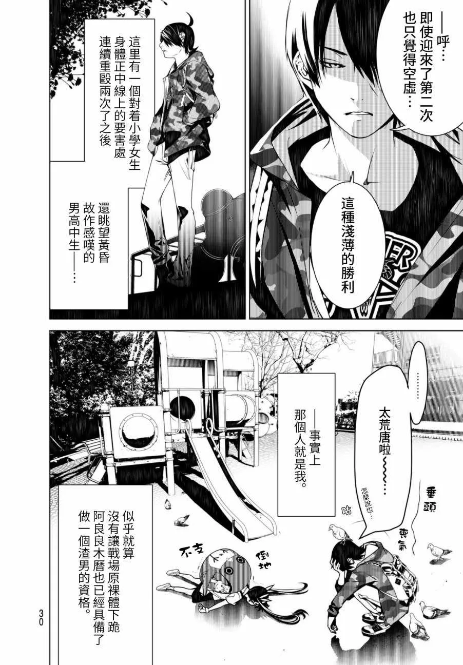 第11话 第20页