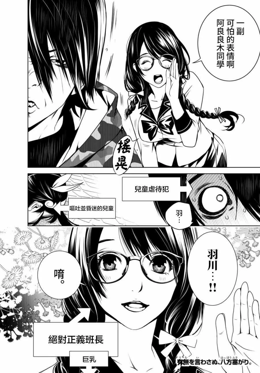 第11话 第22页