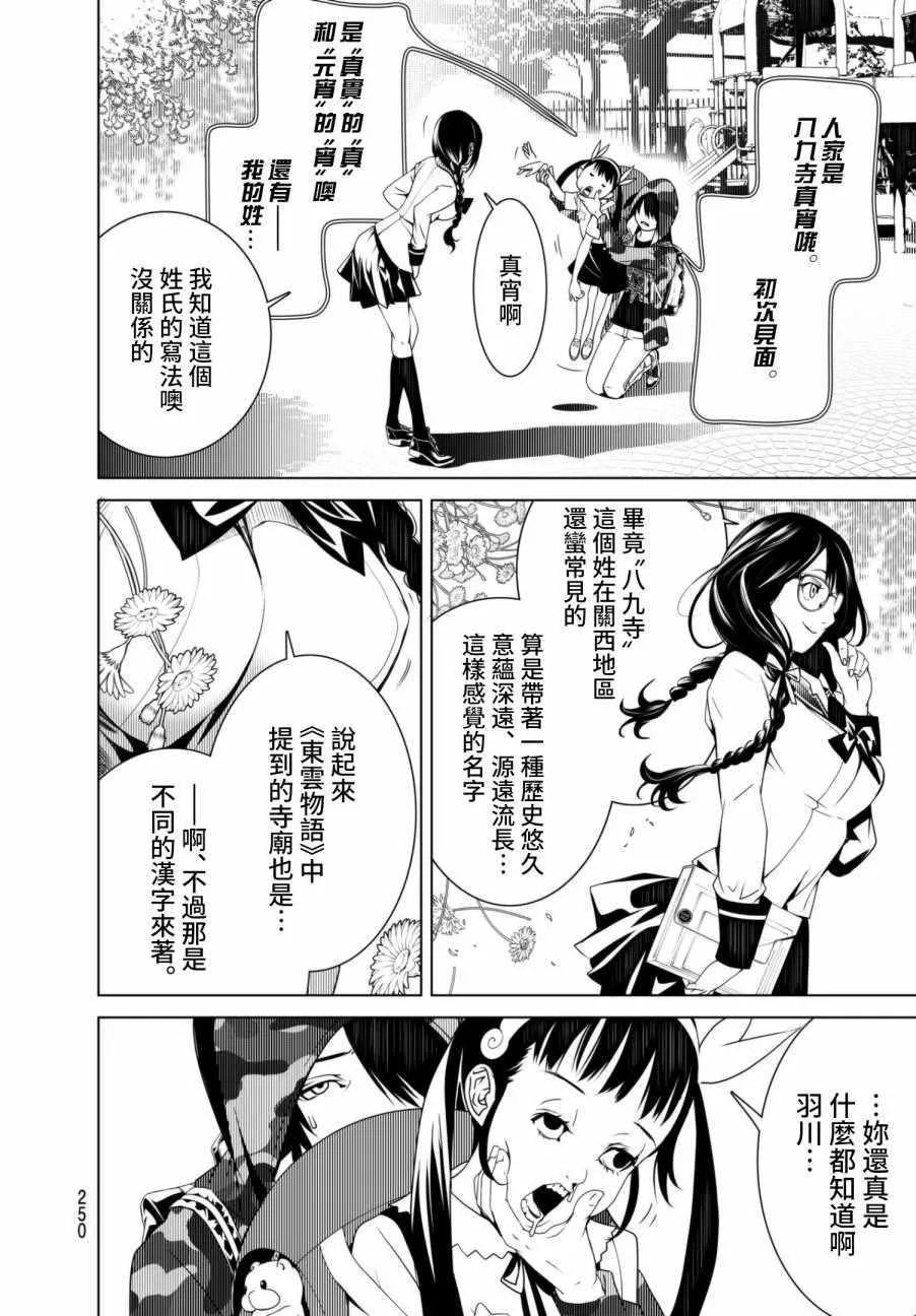 第12话 第4页