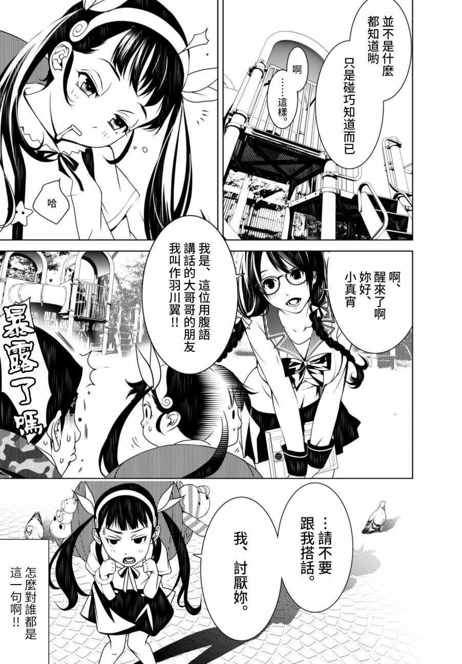 第12话 第5页