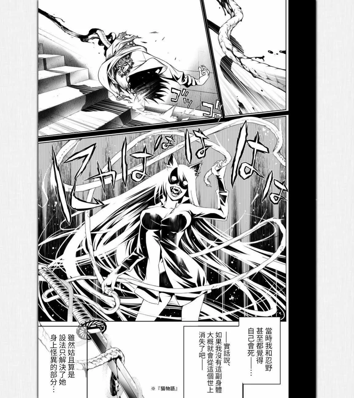 第12话 第16页