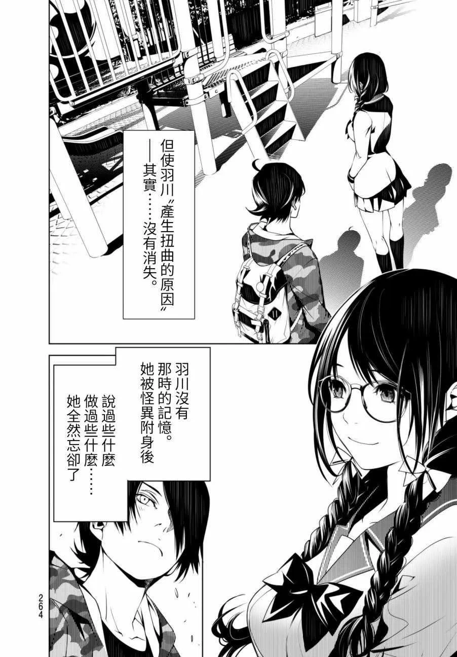 第12话 第17页