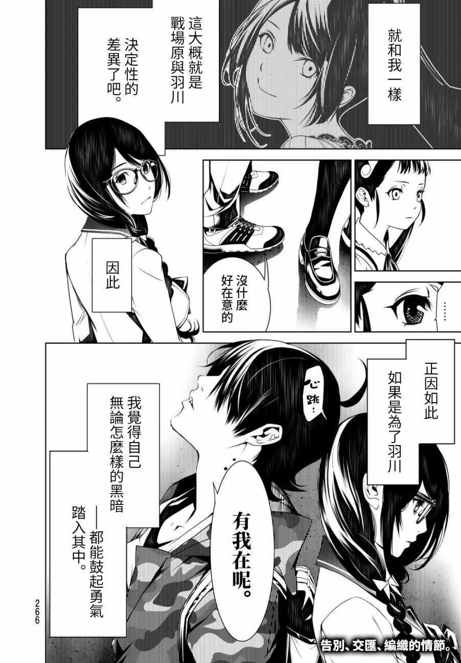 第12话 第19页