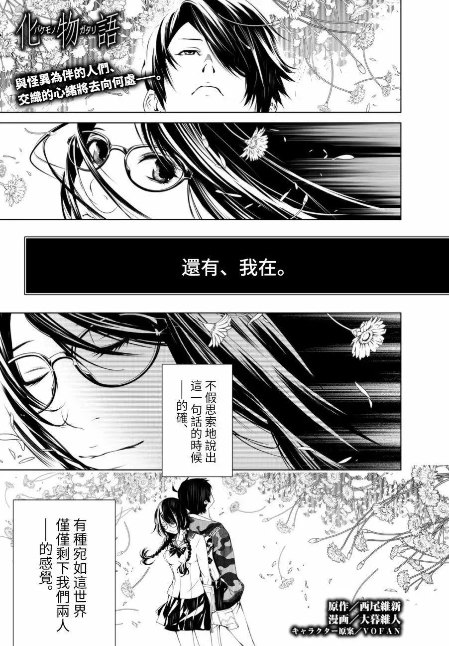 第13话 第1页