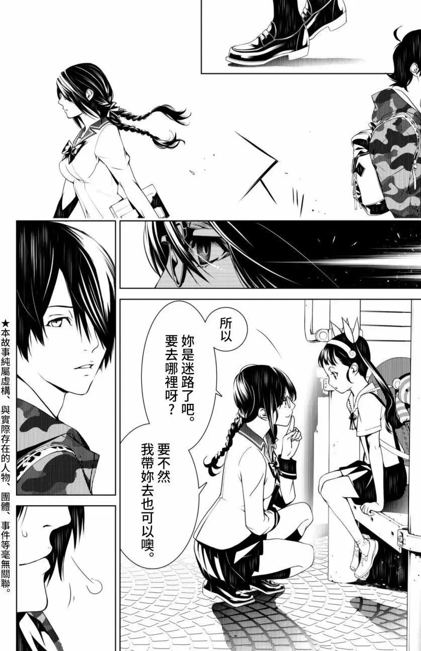 第13话 第3页