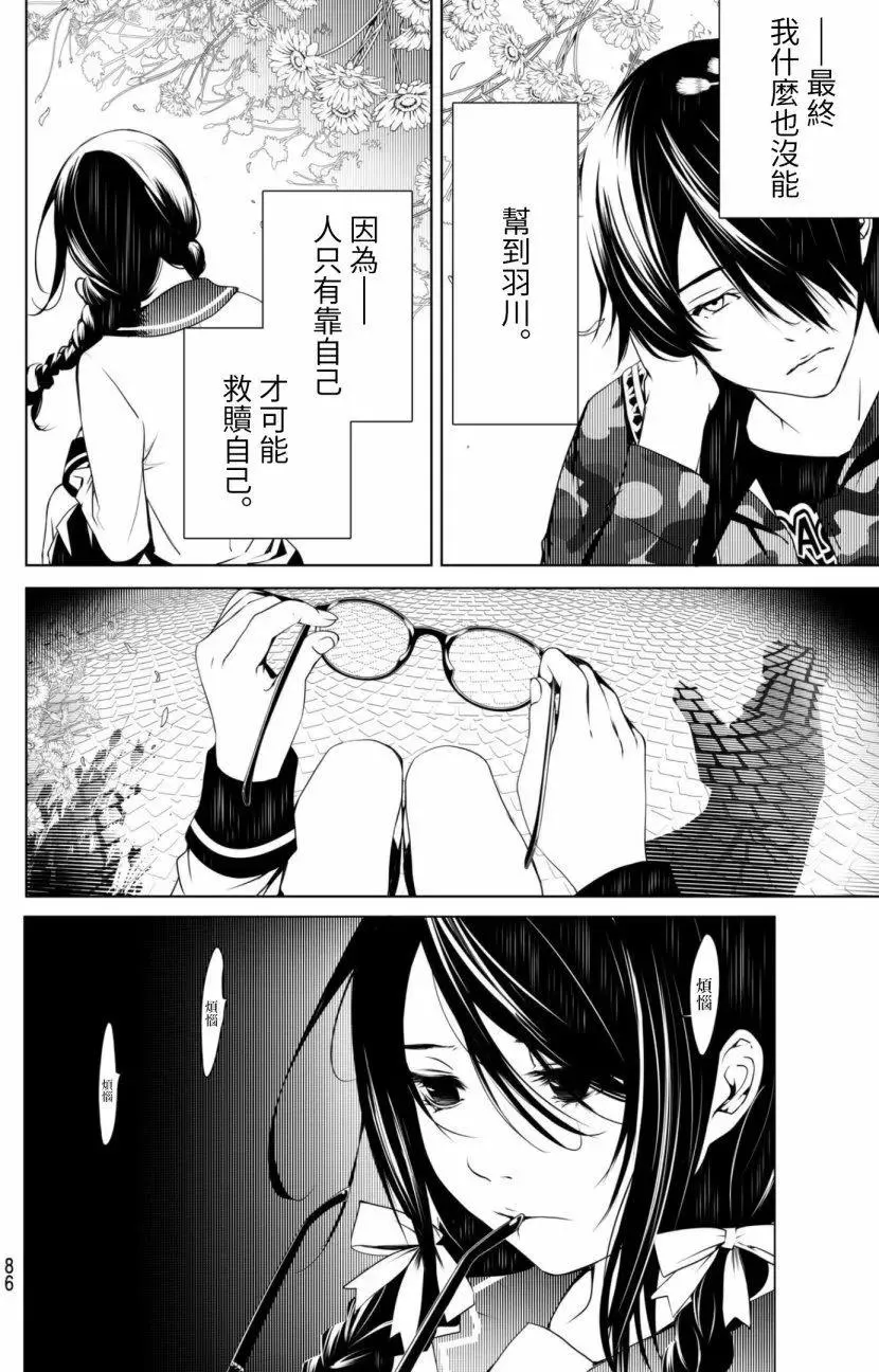 第13话 第5页