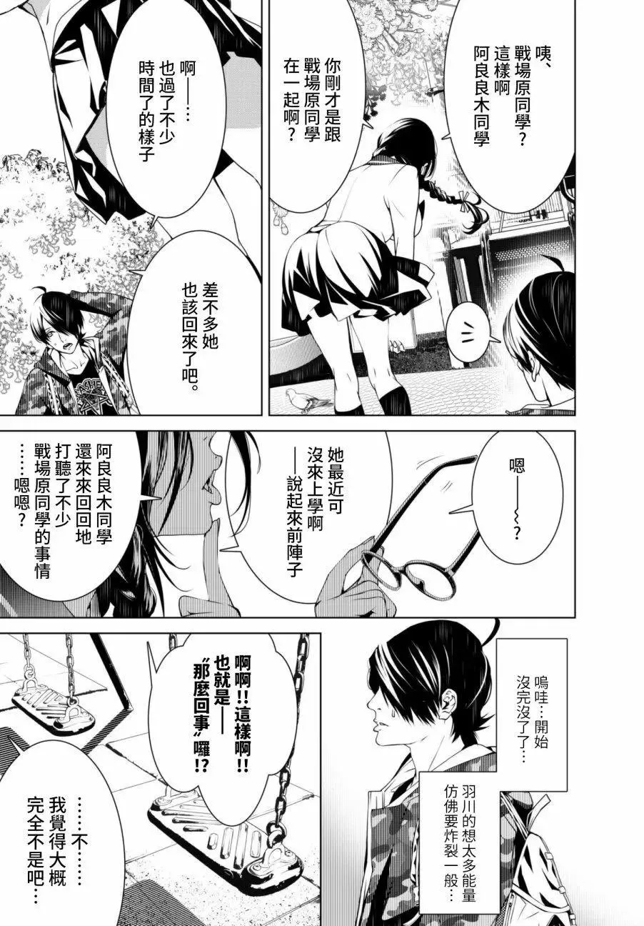 第13话 第6页