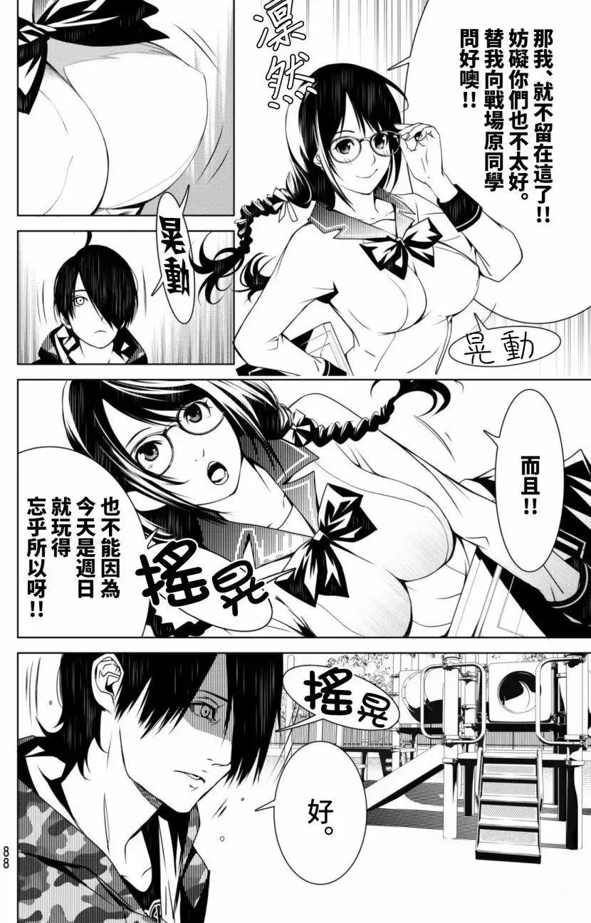 第13话 第7页