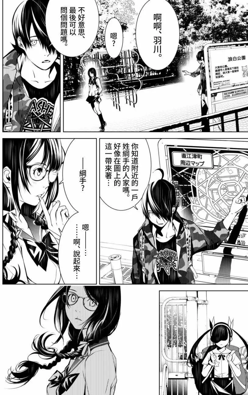 第13话 第9页
