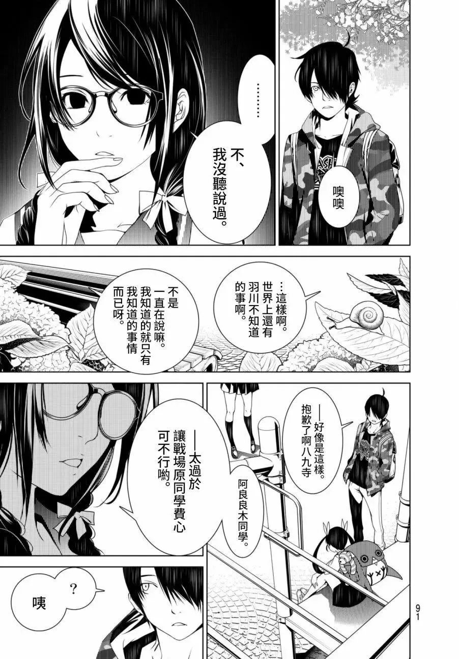 第13话 第10页