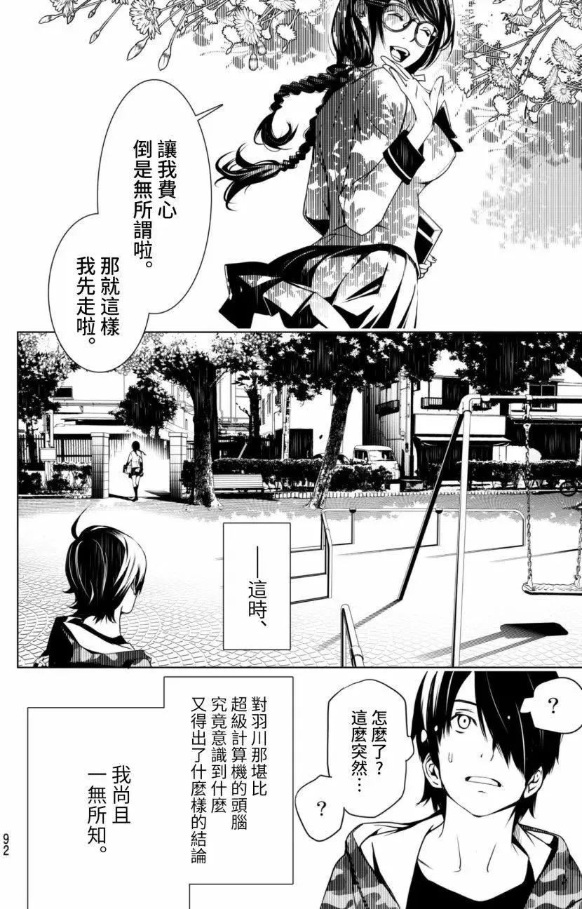 第13话 第11页