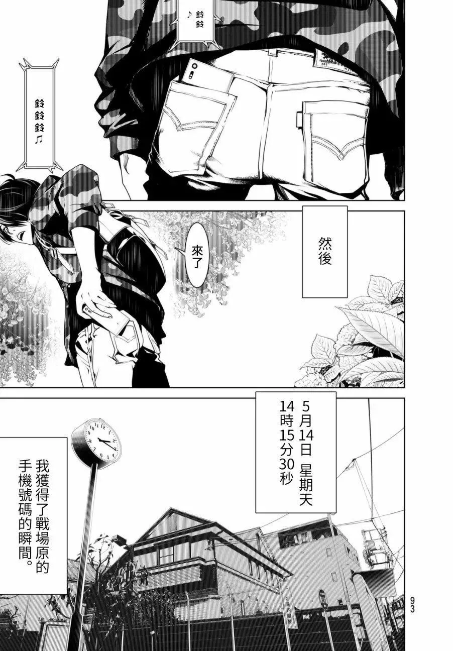 第13话 第12页