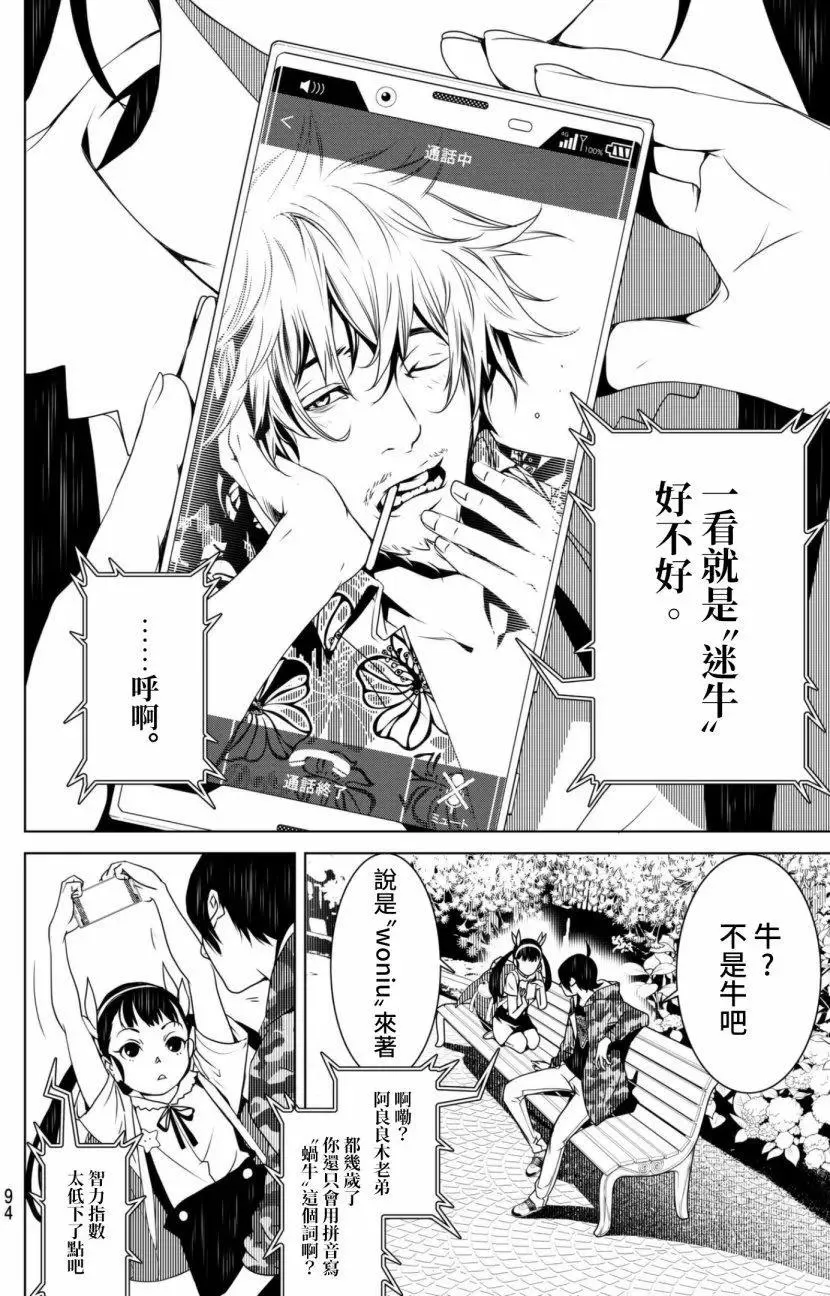 第13话 第13页