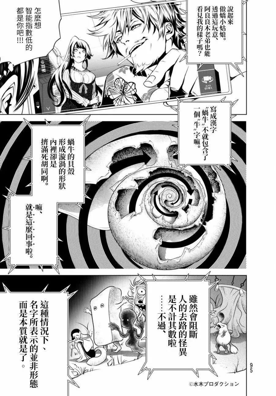 第13话 第14页