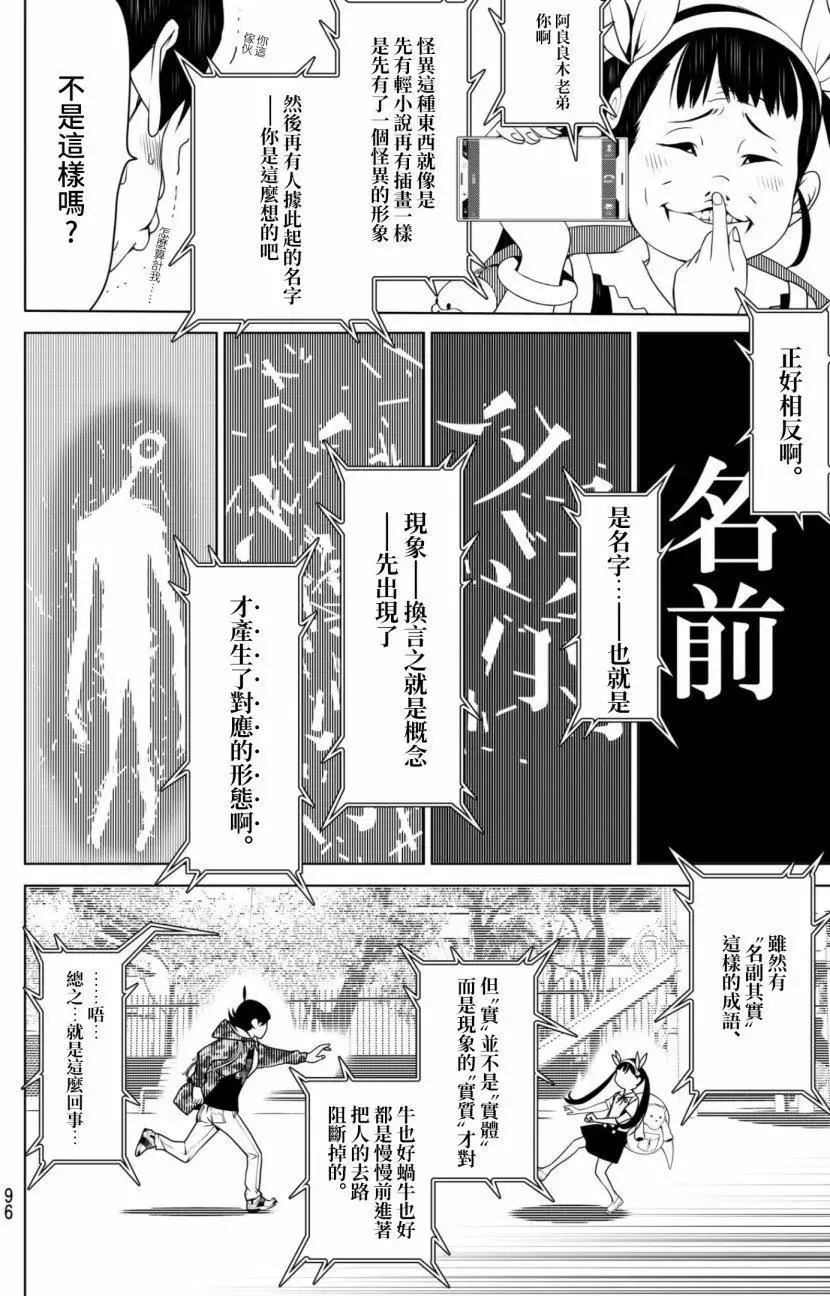 第13话 第15页