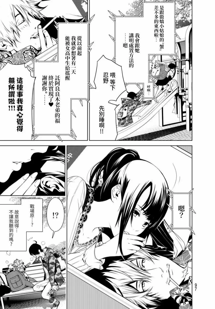 第13话 第16页