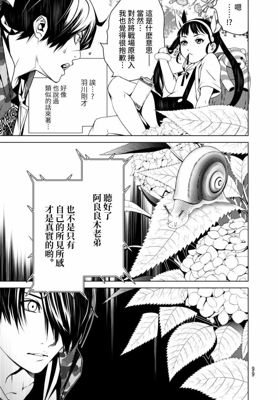 第13话 第18页
