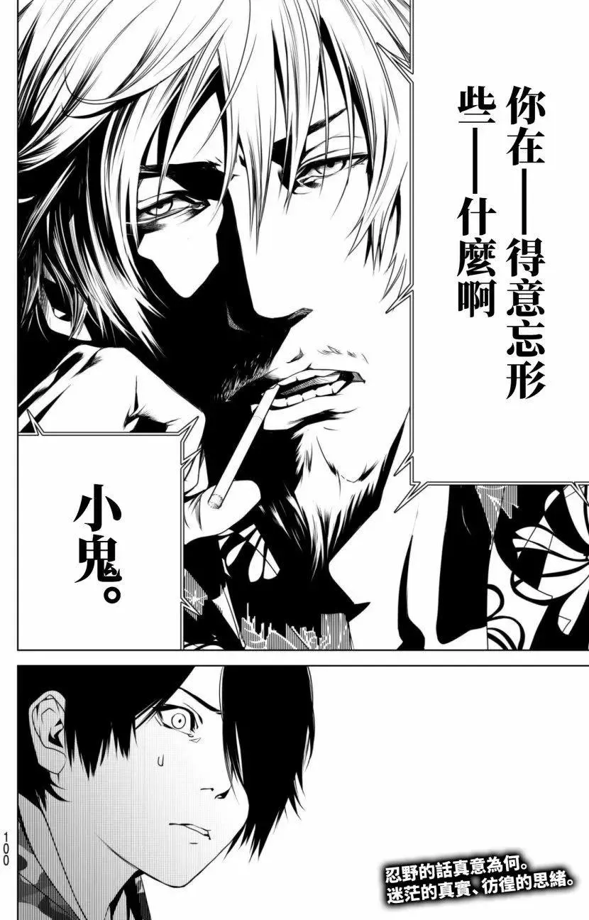 第13话 第19页