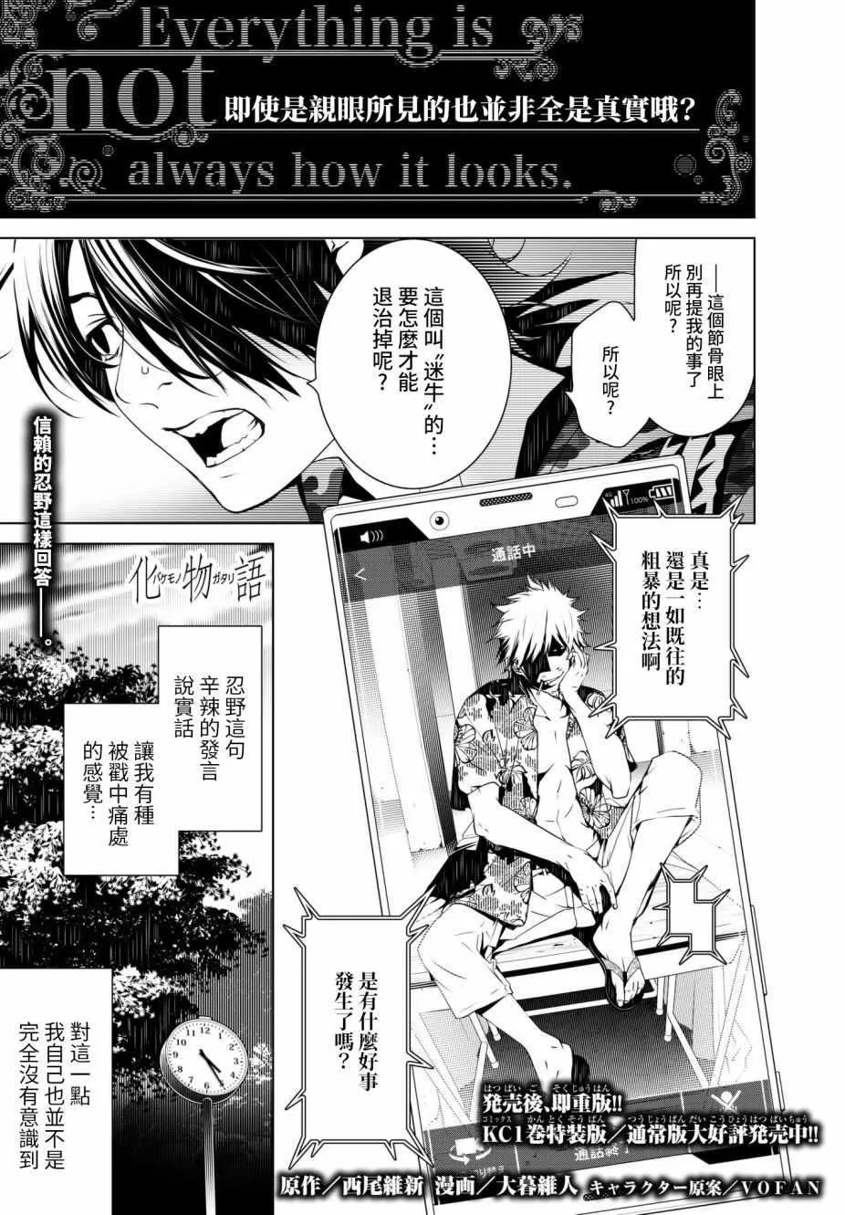 第14话 第1页