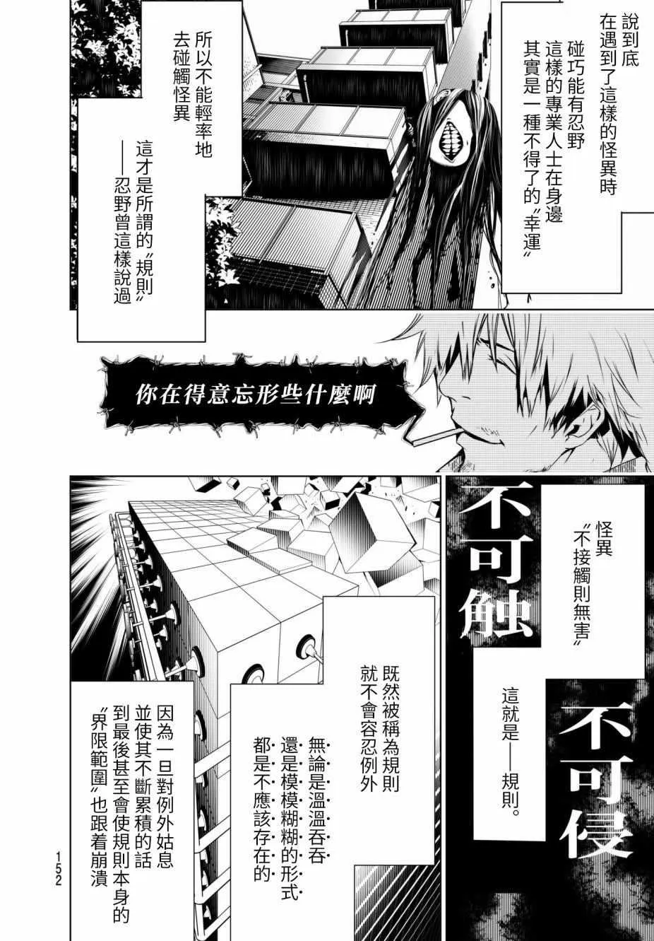 第14话 第2页