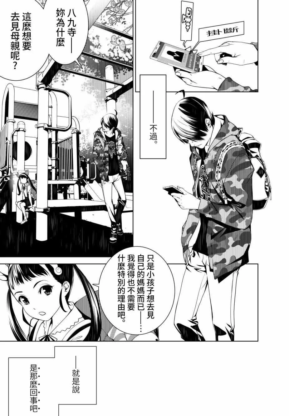 第14话 第3页
