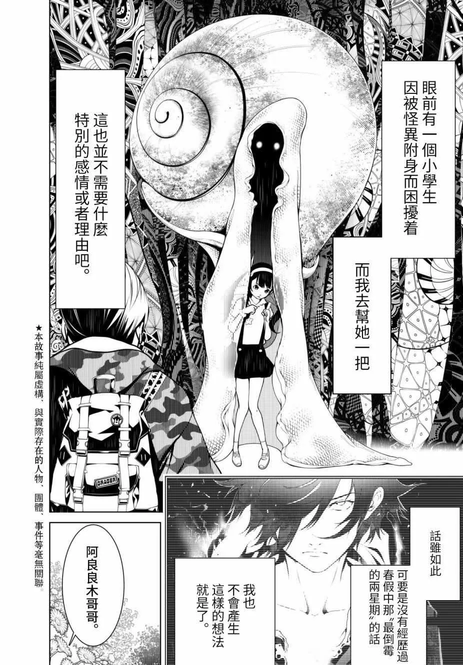 第14话 第4页