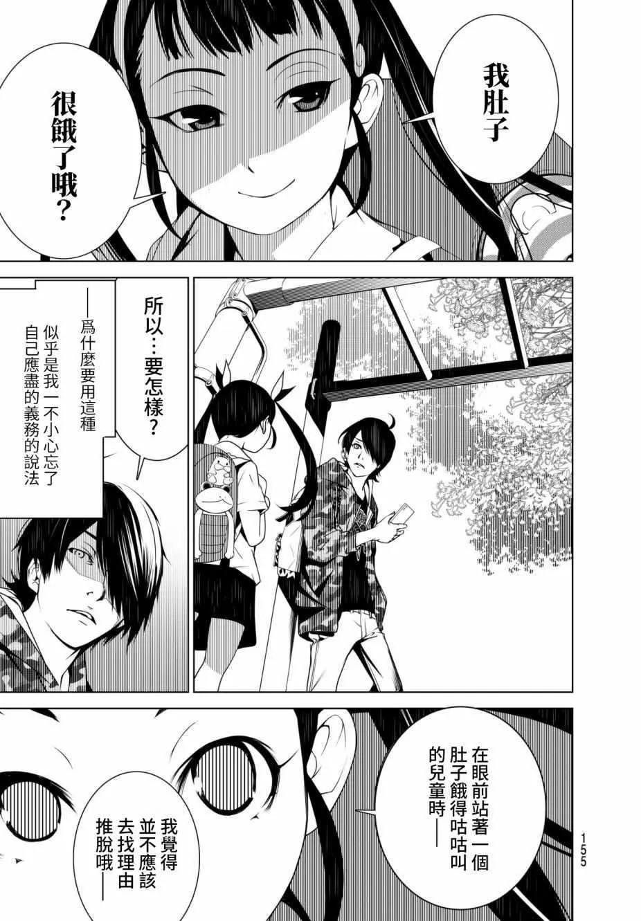 第14话 第5页