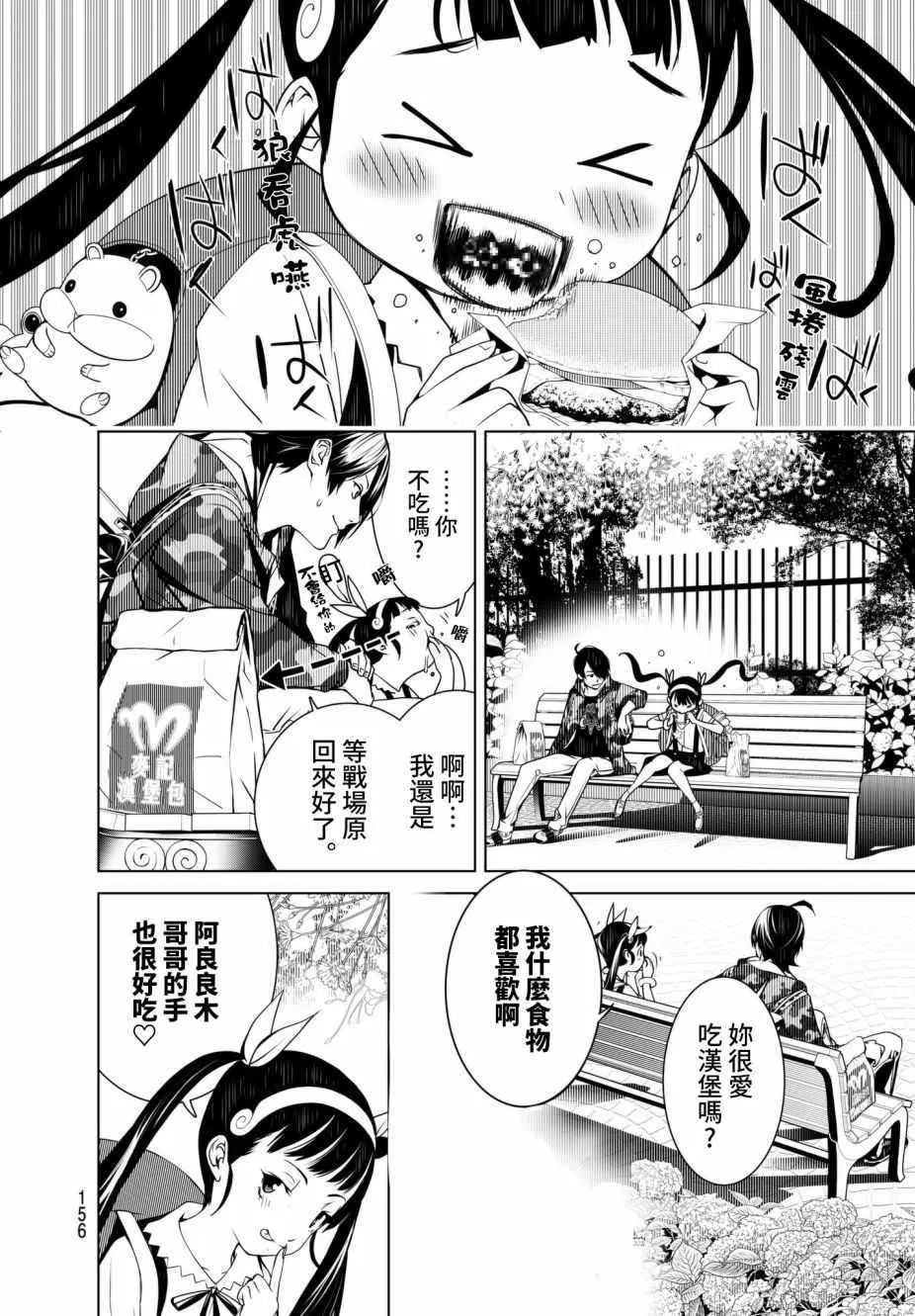 第14话 第6页
