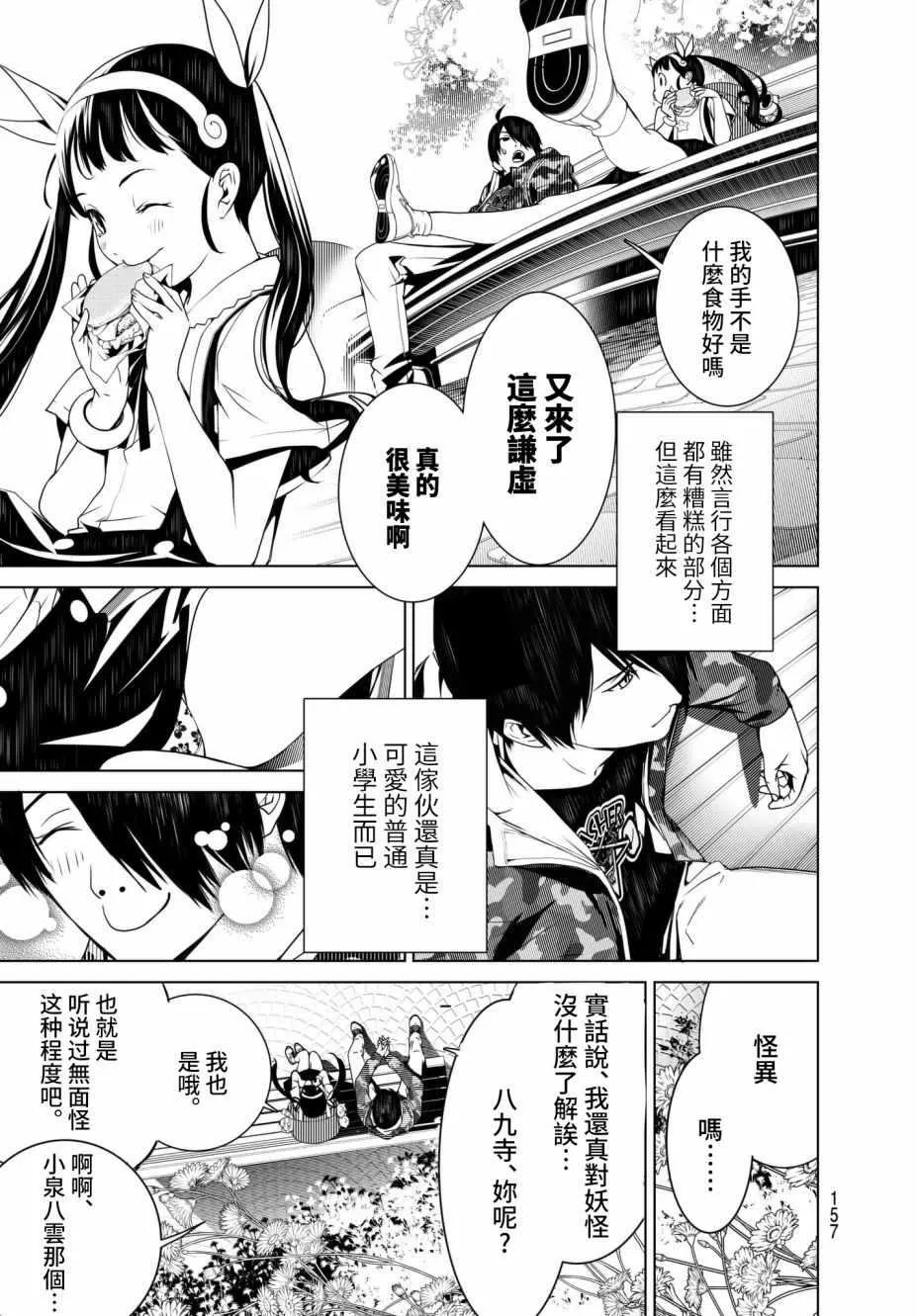 第14话 第7页
