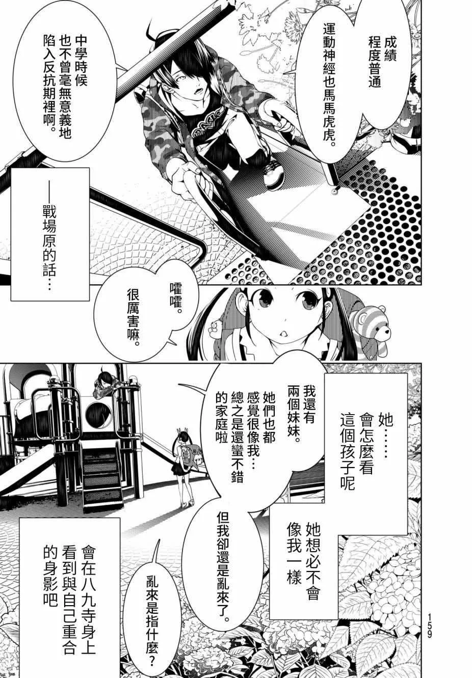 第14话 第9页