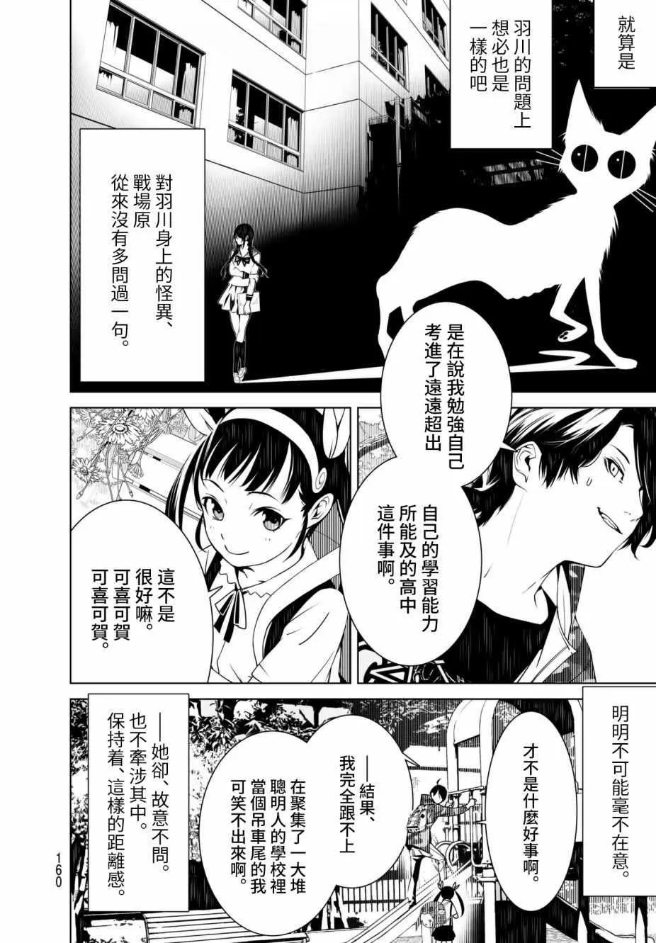 第14话 第10页