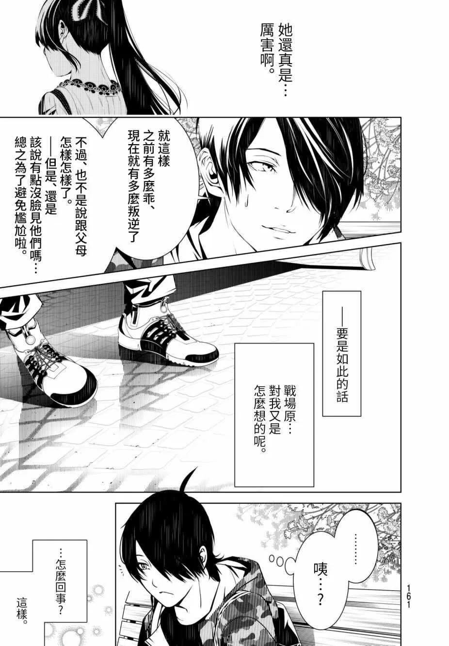 第14话 第11页