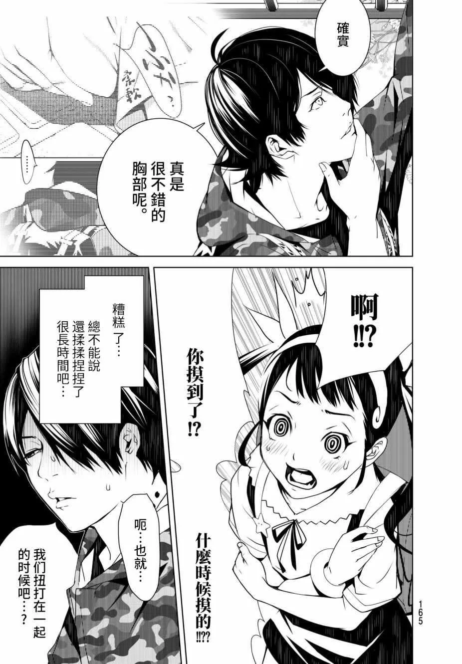 第14话 第15页
