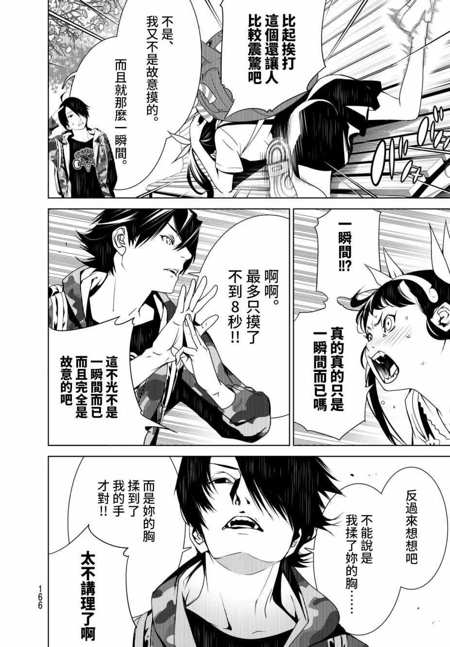 第14话 第16页