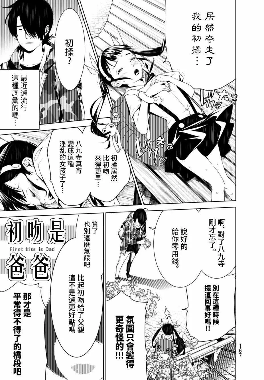 第14话 第17页