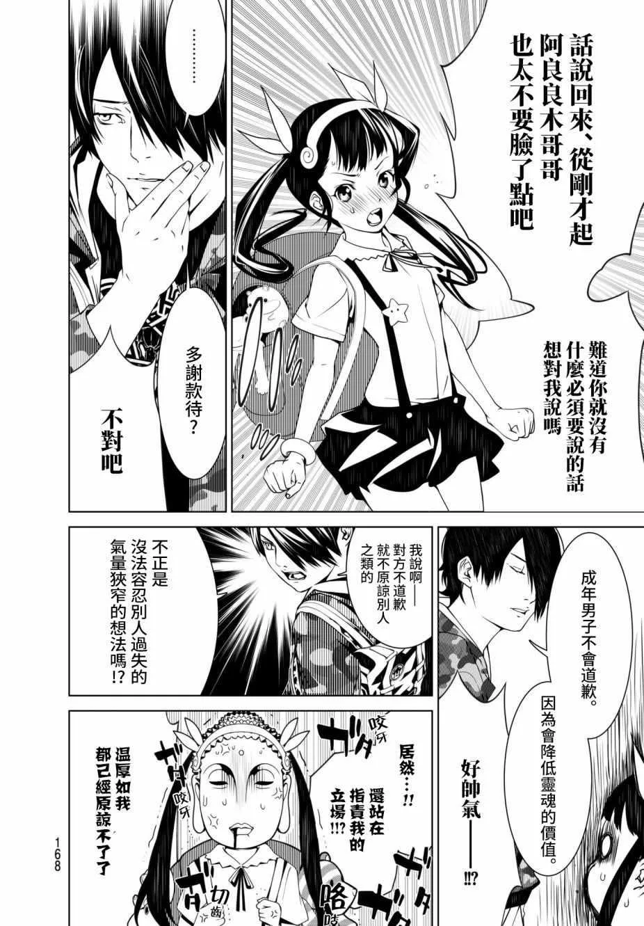 第14话 第18页