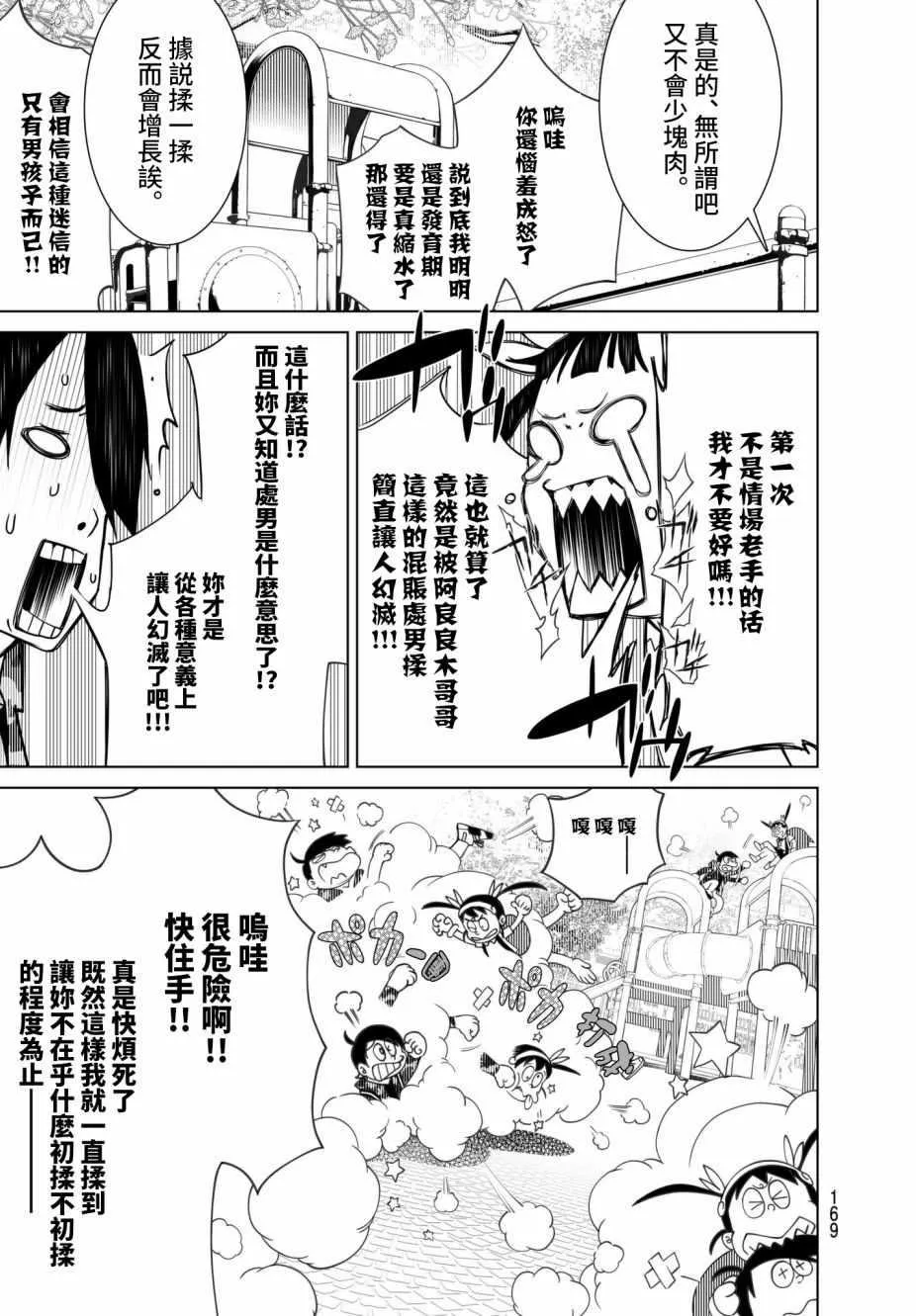 第14话 第19页