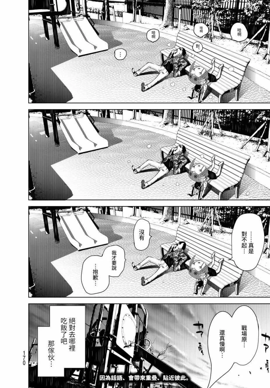 第14话 第20页