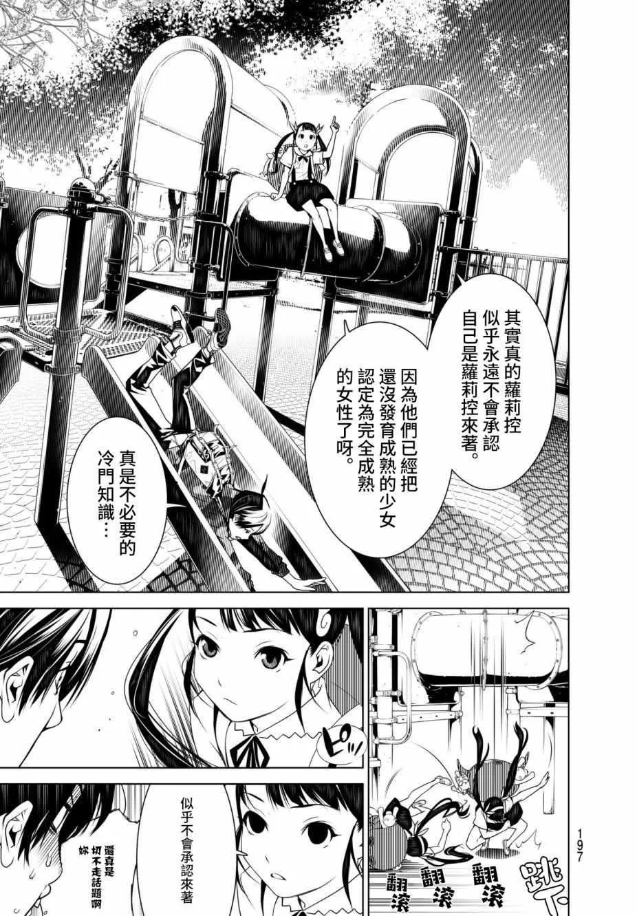 第15话 第5页