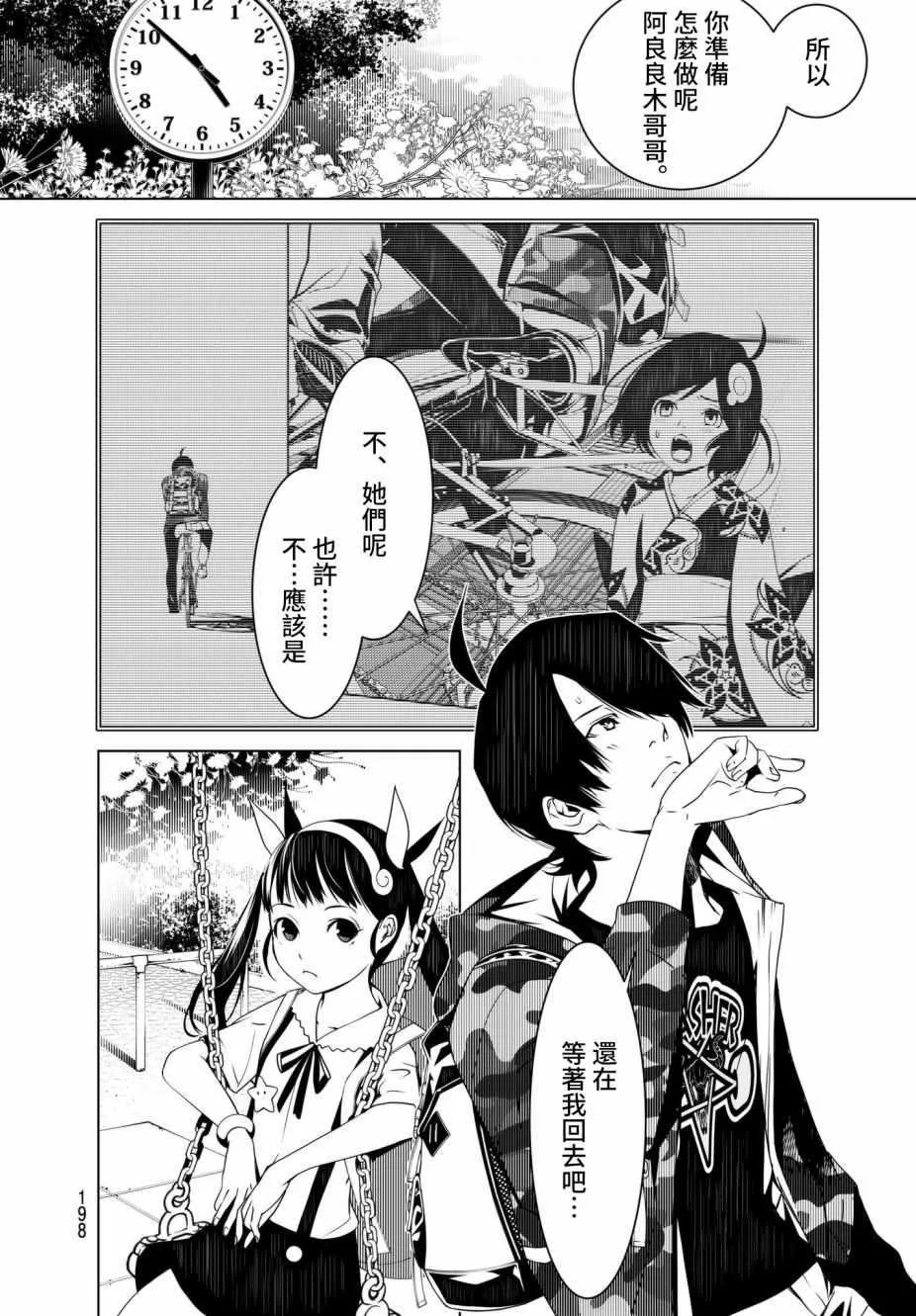 第15话 第6页