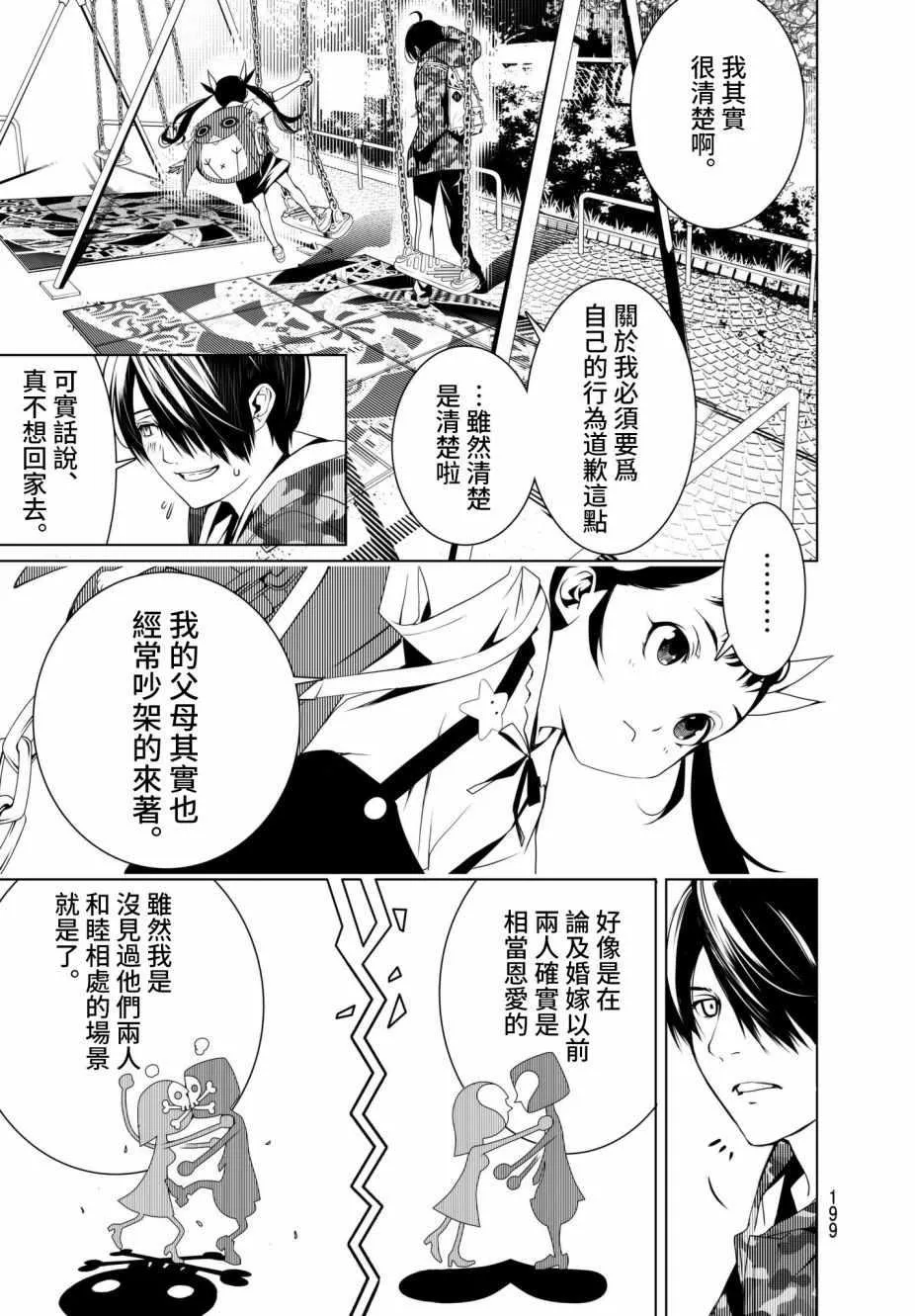 第15话 第7页
