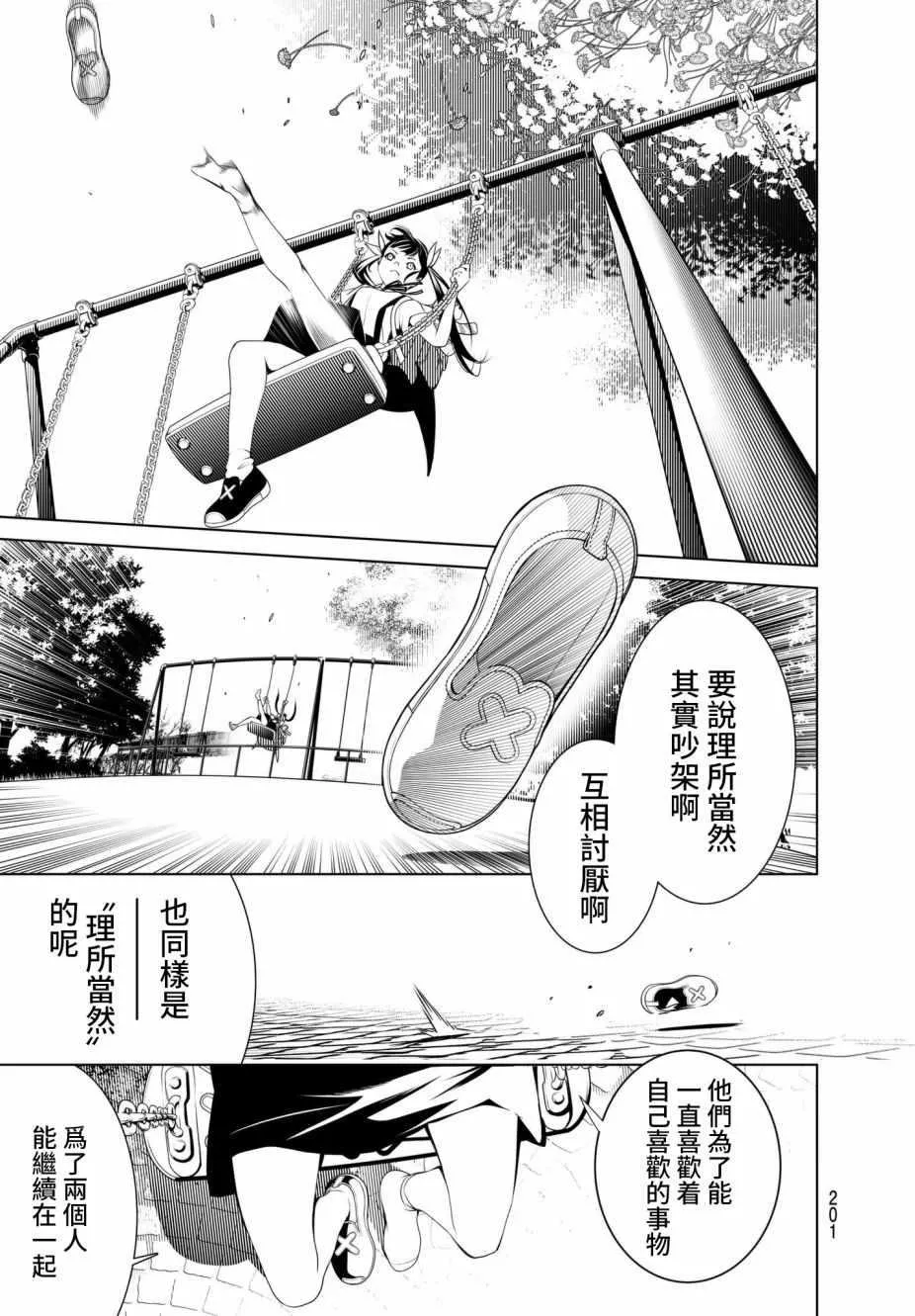 第15话 第9页