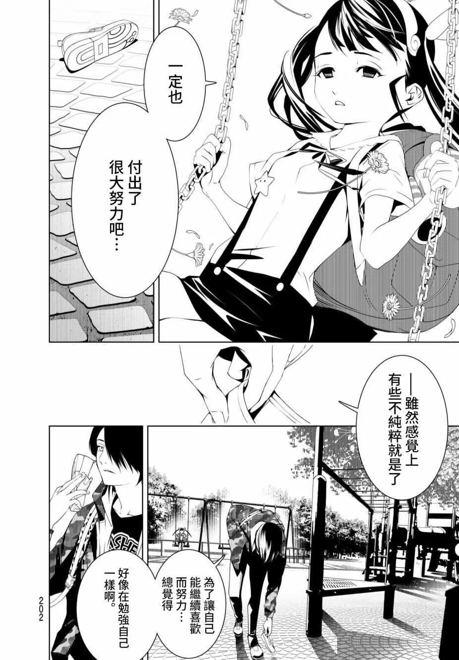 第15话 第10页