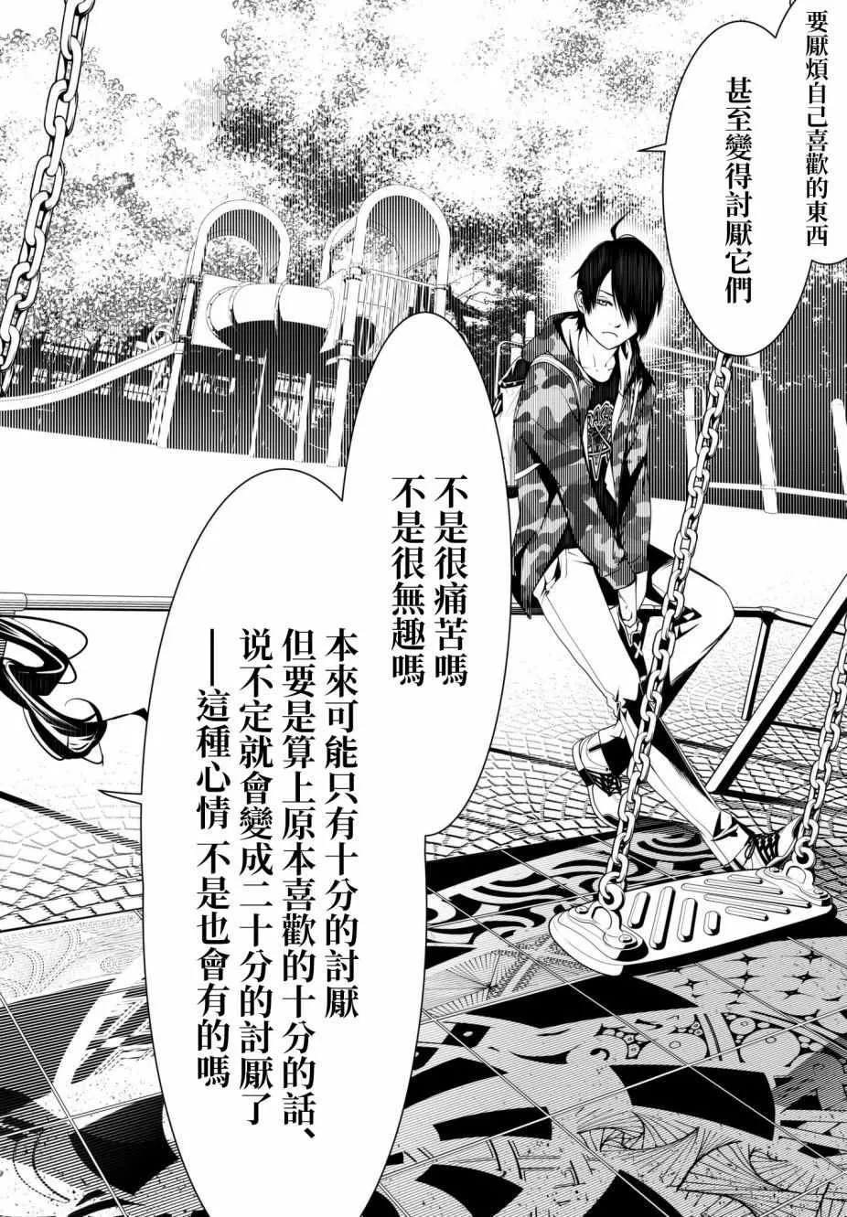 第15话 第12页