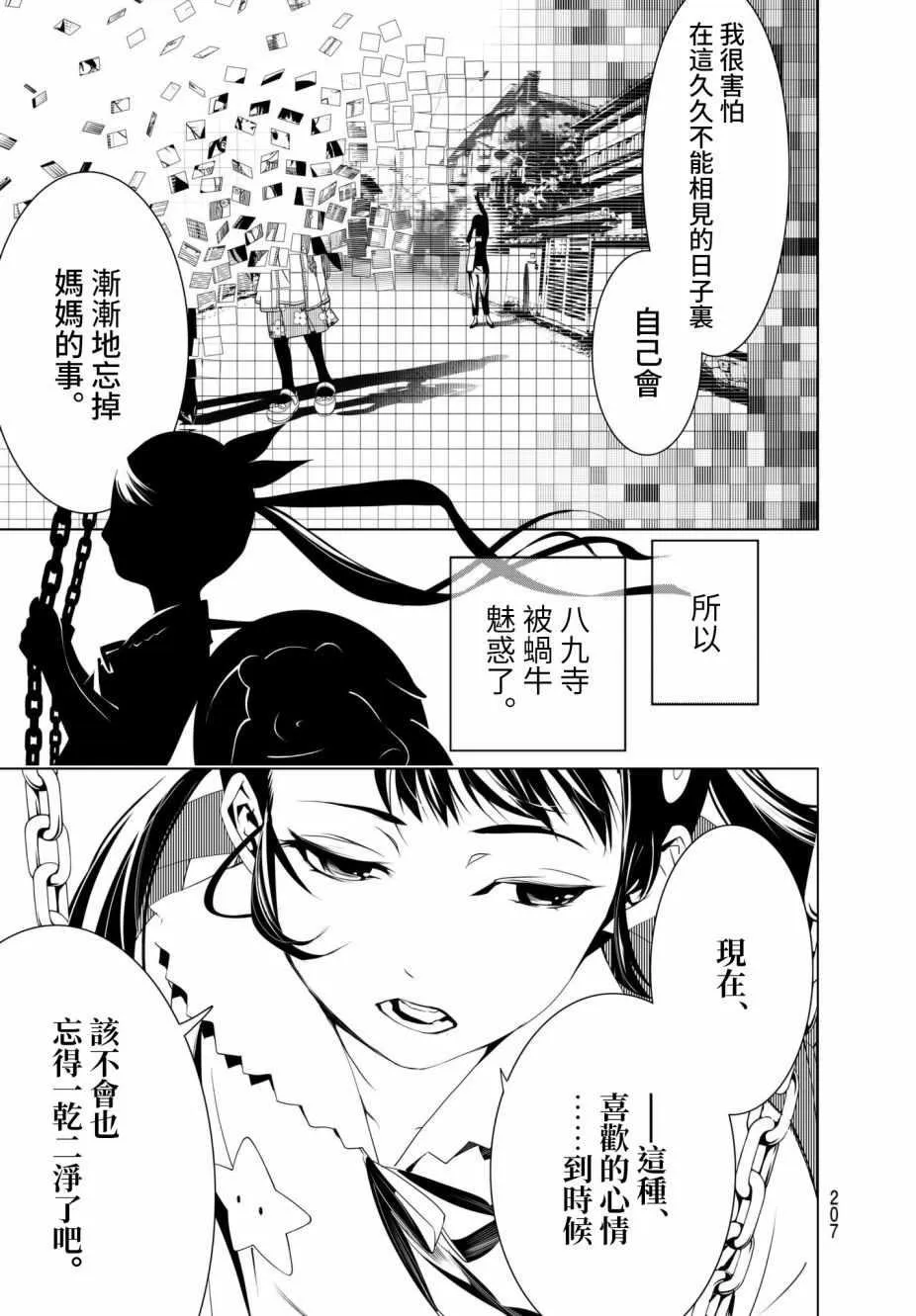 第15话 第15页