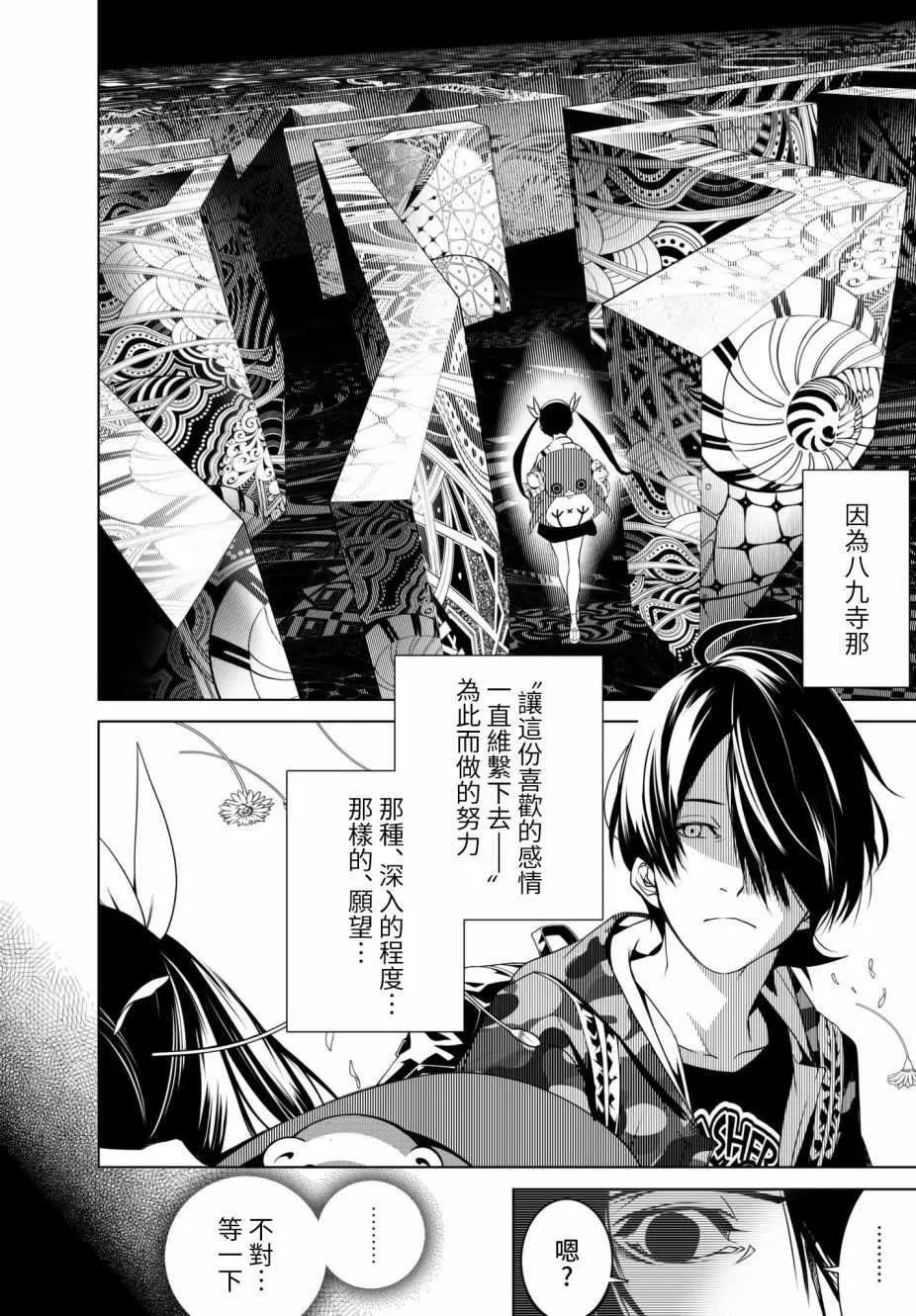 第15话 第16页