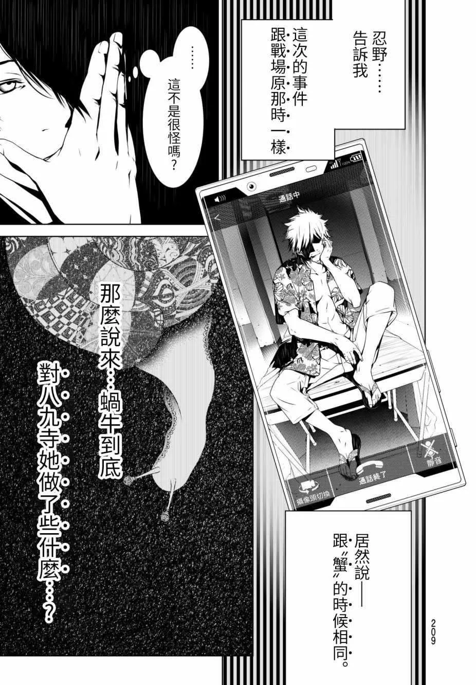 第15话 第17页